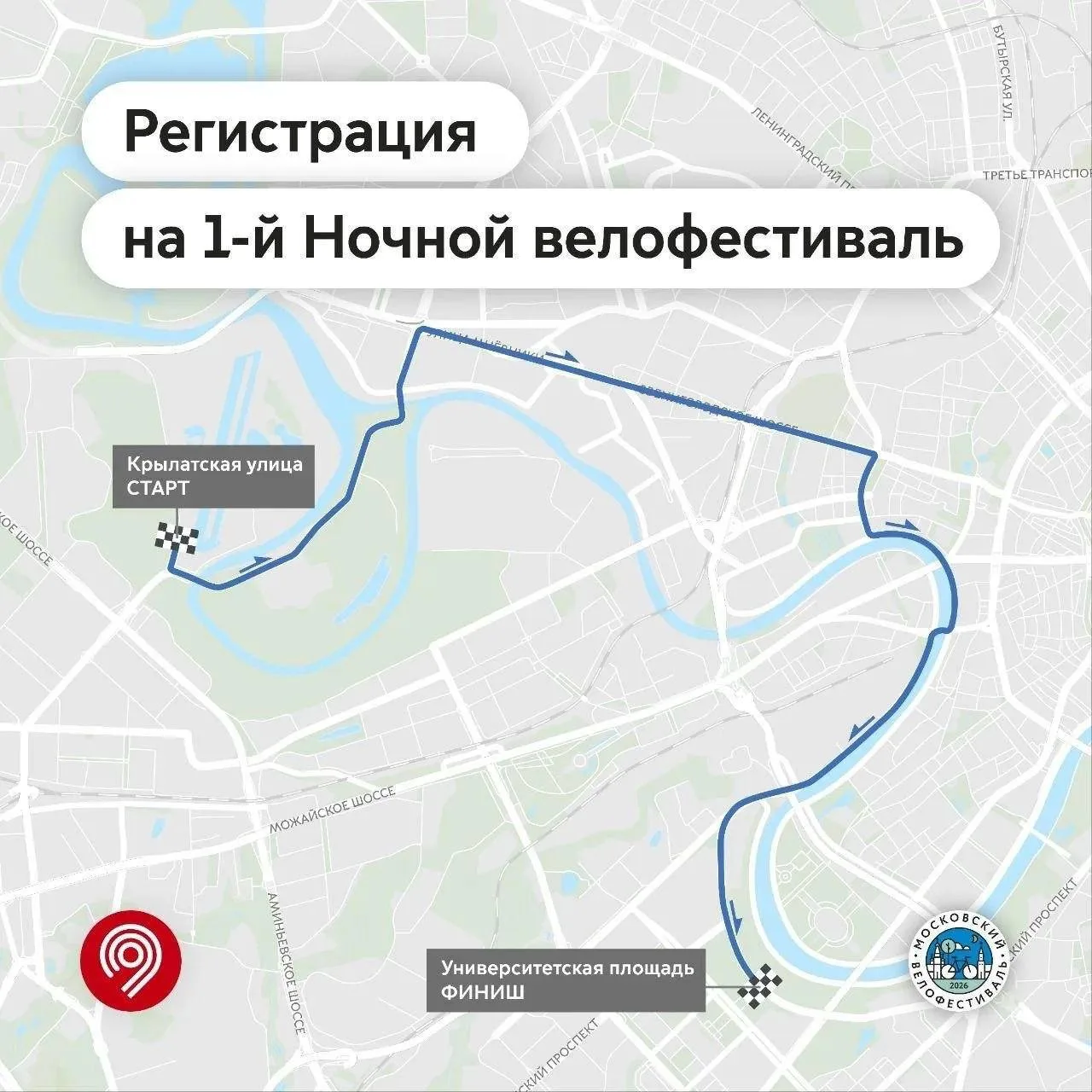 🚴‍♂️ Открылась регистрация на первый в этом году Ночной велофестиваль. Он пройдет 4 июля.