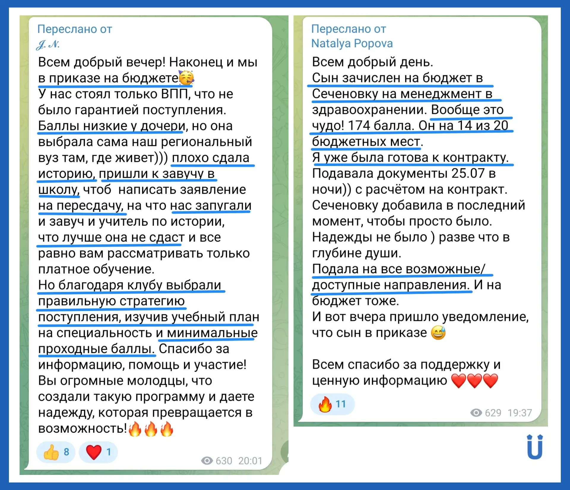 🎯 Идти до конца. Как стратегия и упорство побеждают низкие баллы
