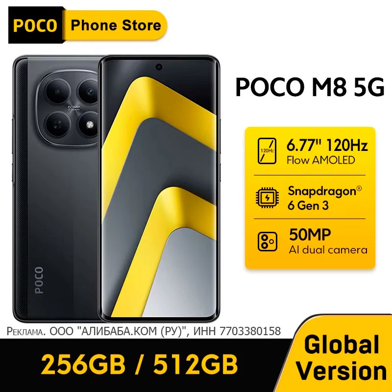 📱  POCO M8 от 15 396 ₽ | Оптимальный вариант из бюджетников
