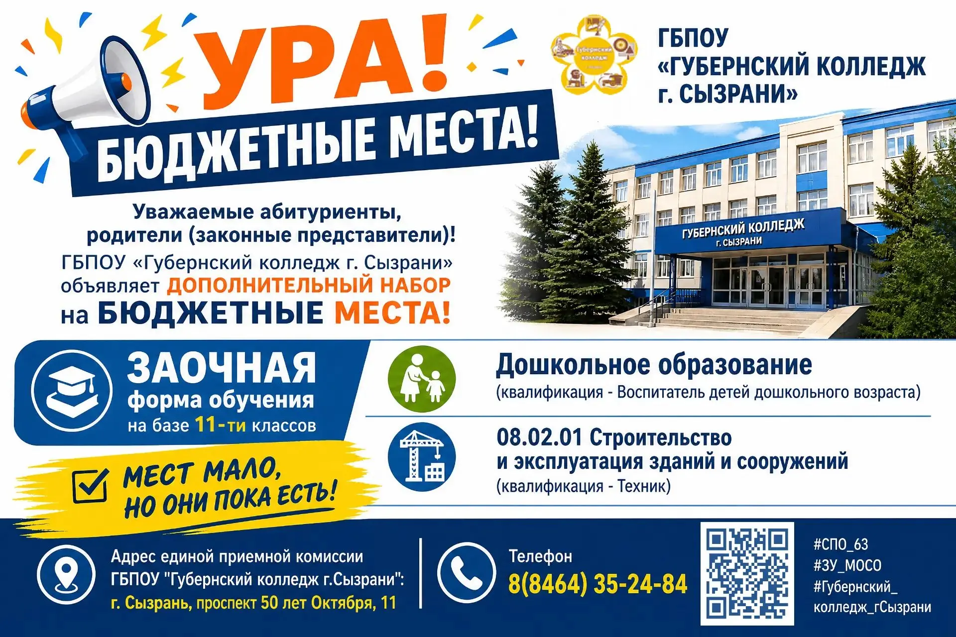 Документы для поступления: