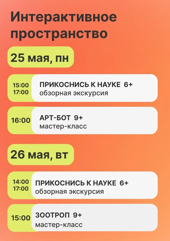 ☀ Лето уже на пороге, а мы с вами провожаем весну насыщенной программой! ☀