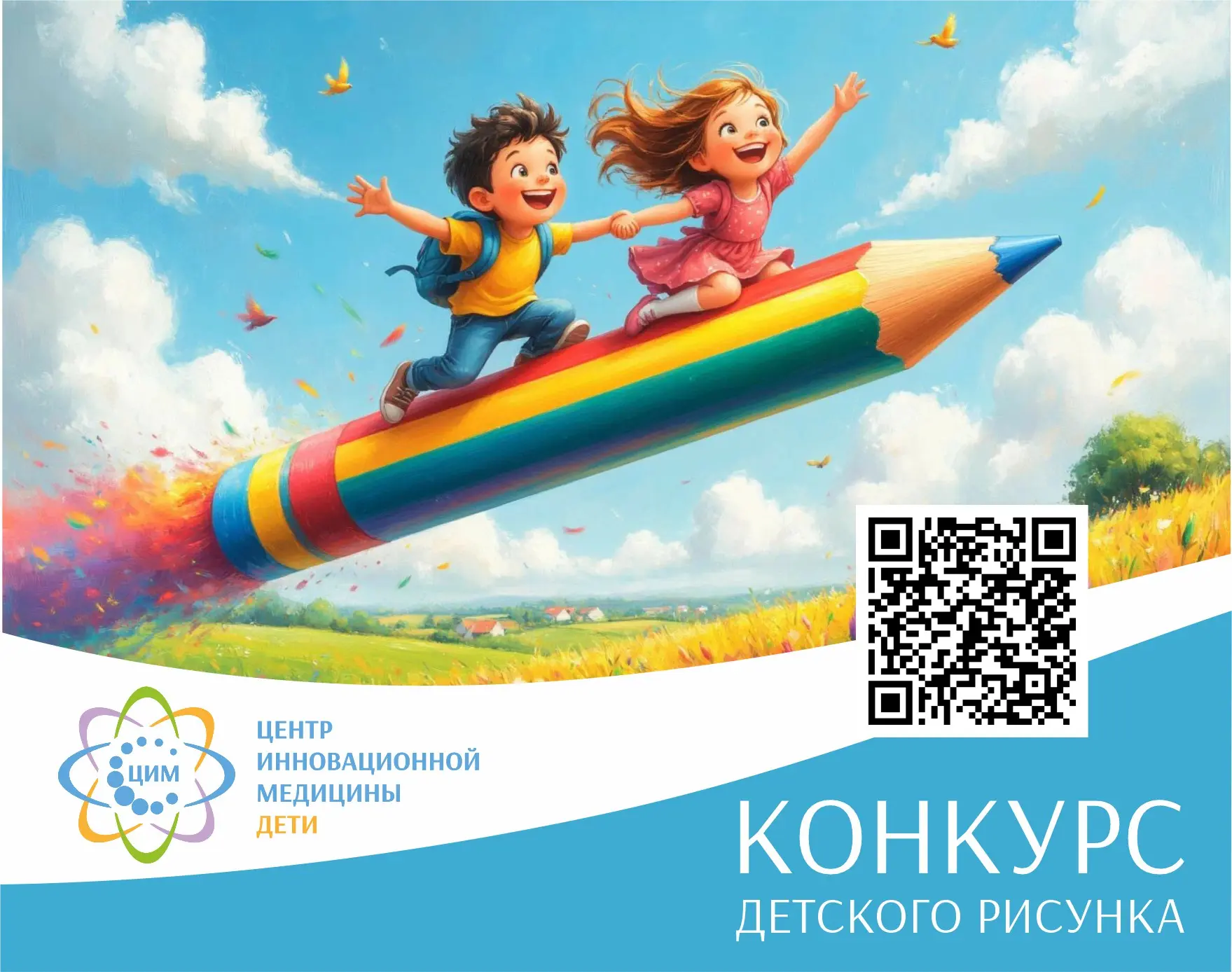 Объявляем конкурс детского рисунка «Мой секрет бодрости»!