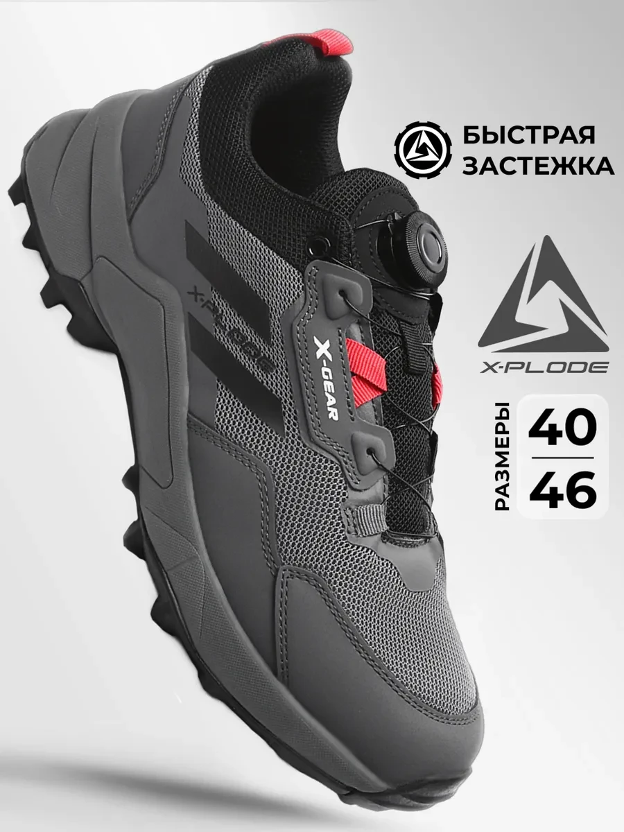 ⚡️ Спортивные кроссовки с автоматической шнуровкой, X-Plode