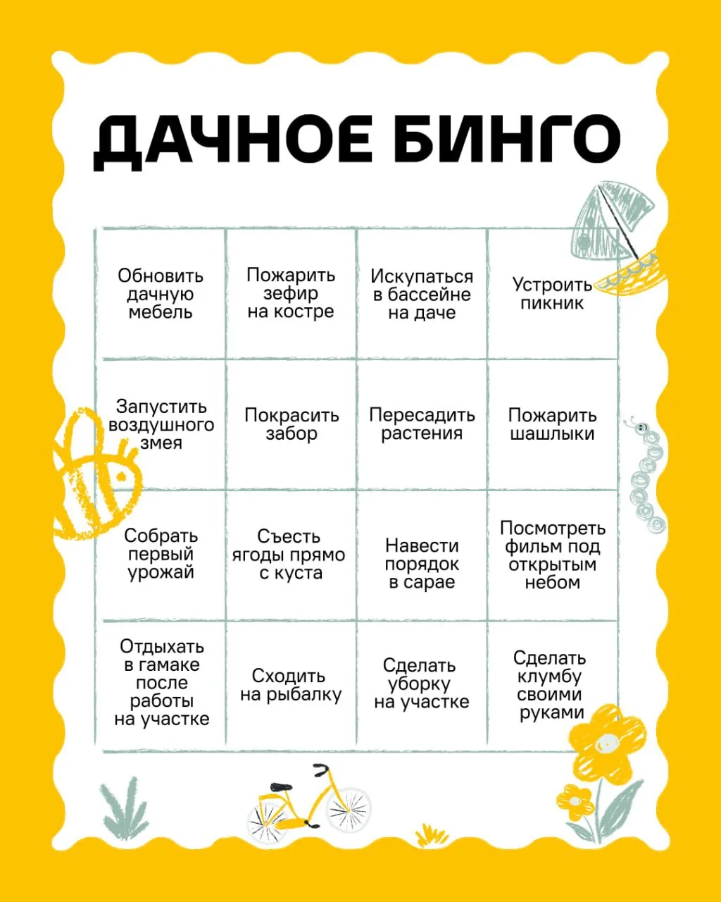 Лето на даче — это не только отдых, но и десятки маленьких дел, которые легко превращаю...