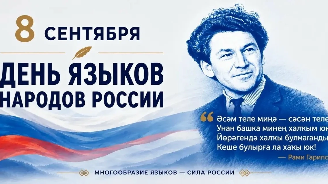 Беҙ илебеҙҙең милли төрлөлөгө менән ғорурланабыҙ, сөнки һәр бала, тыуғанда, әсә телен и...