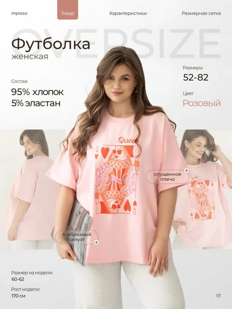 Футболка