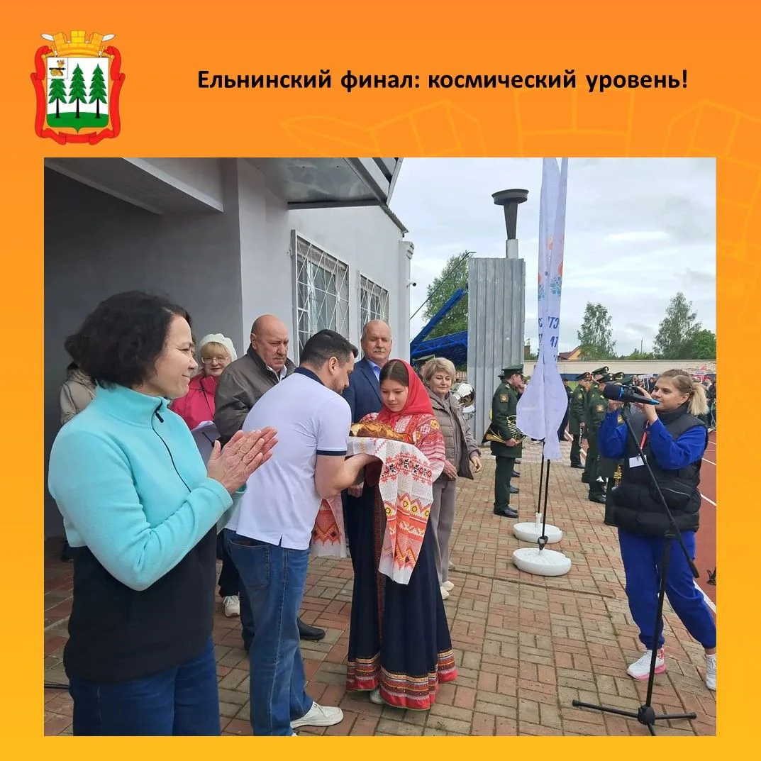 Ельнинский финал: космический уровень!