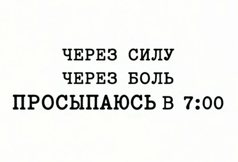 Доброе утро друзья!