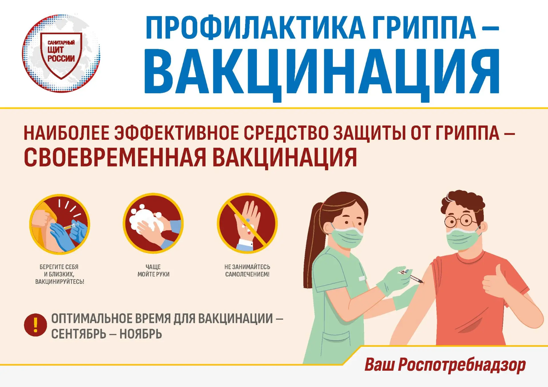 Как укрепить иммунитет и встретить сезон гриппа во всеоружии?