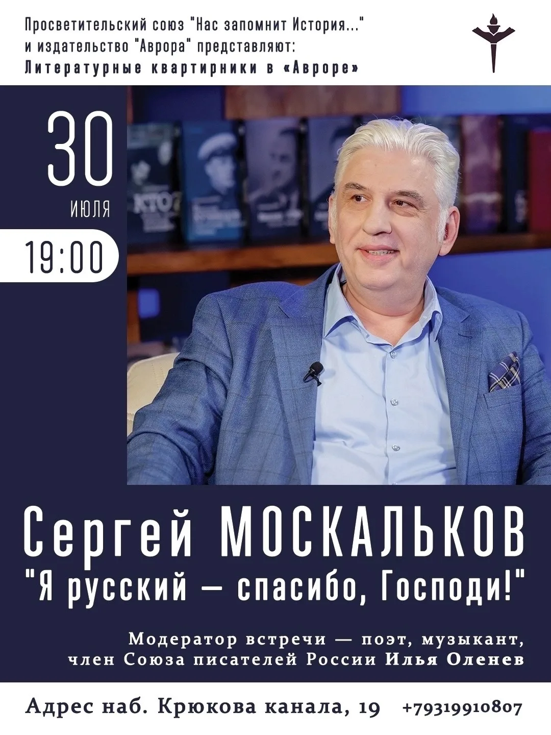 ❤️‍🔥 На этой неделе ❤️‍🔥
ПИТЕР - уже в четверг. Встречаем Сергея Борисовича Москалькова! 

Билеты 