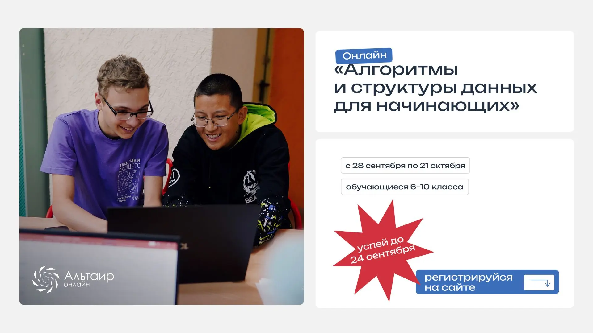 💻 Хотите разобраться, как работают алгоритмы, и сделать первые шаги к олимпиадному про...