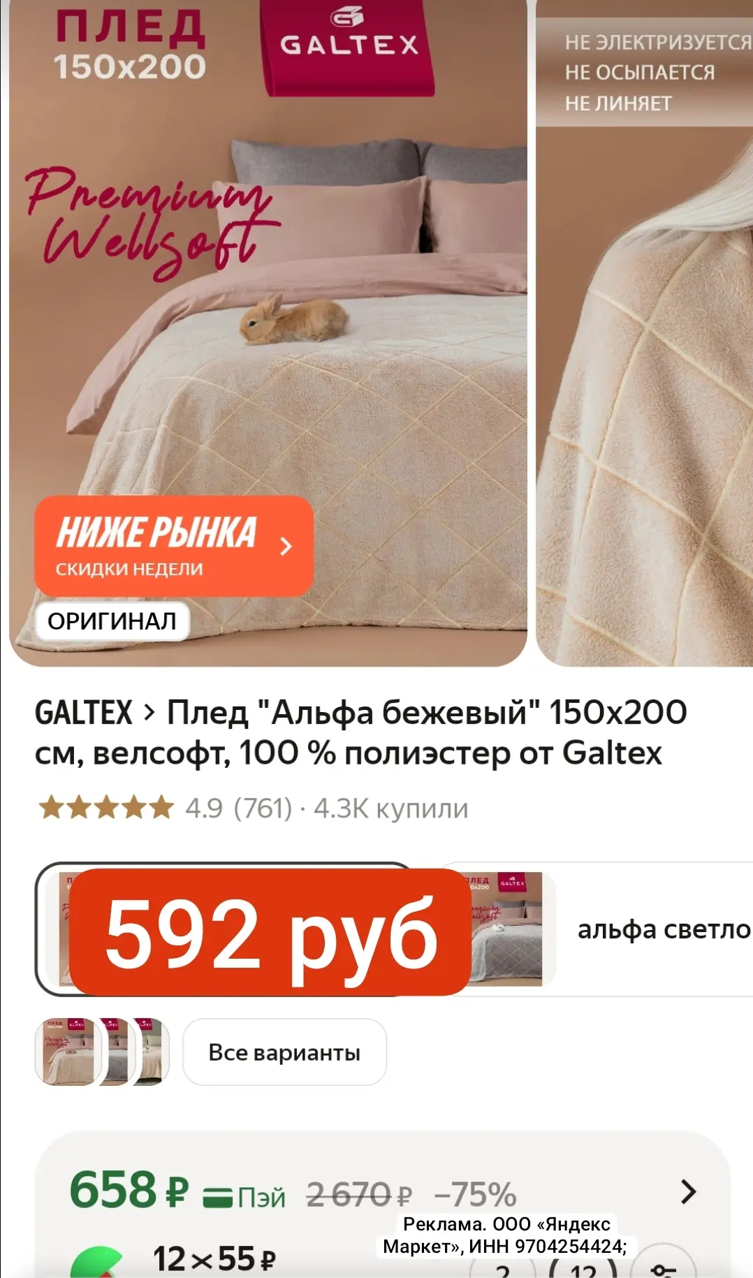 БЕРЕМ НА ПОДАРКИ 592 руб