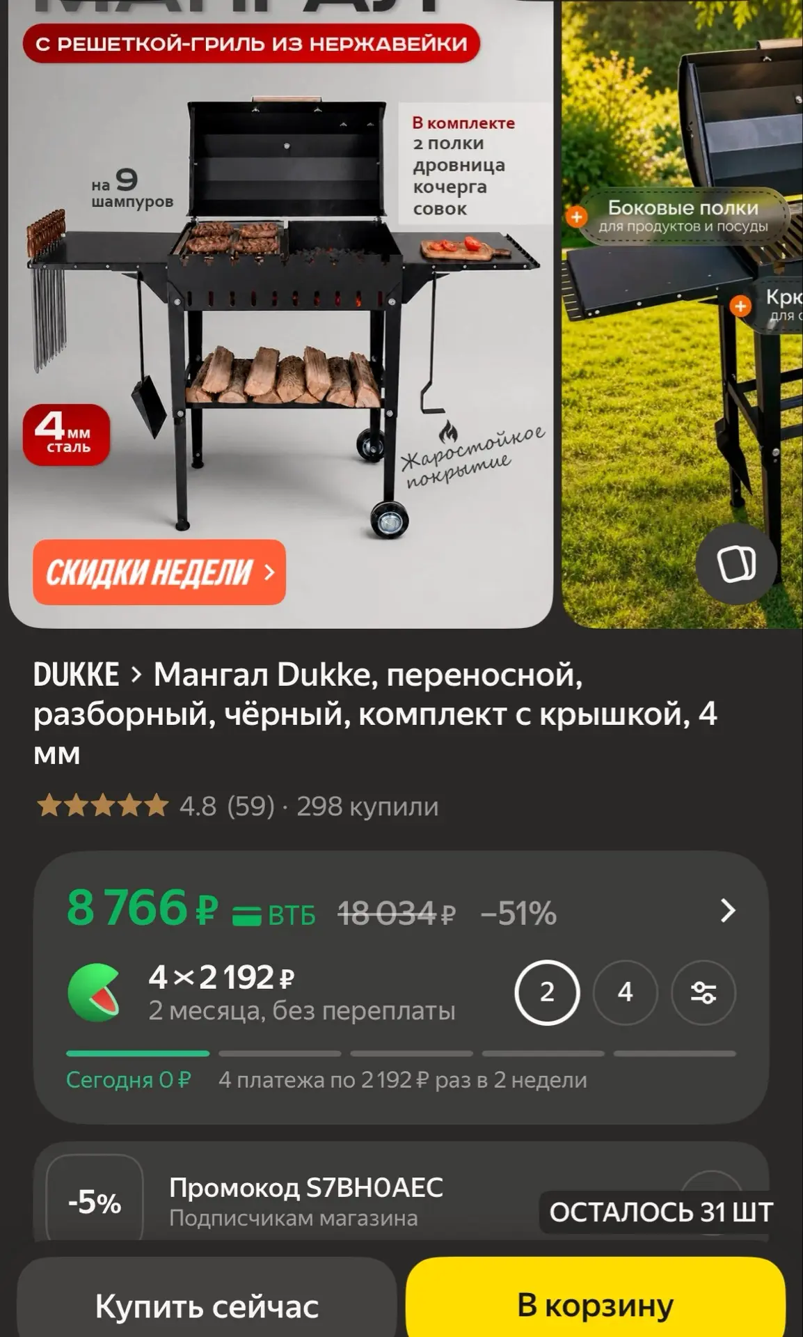 🐸Мангал Dukke, переносной, разборный, чёрный, комплект с крышкой, 4 мм