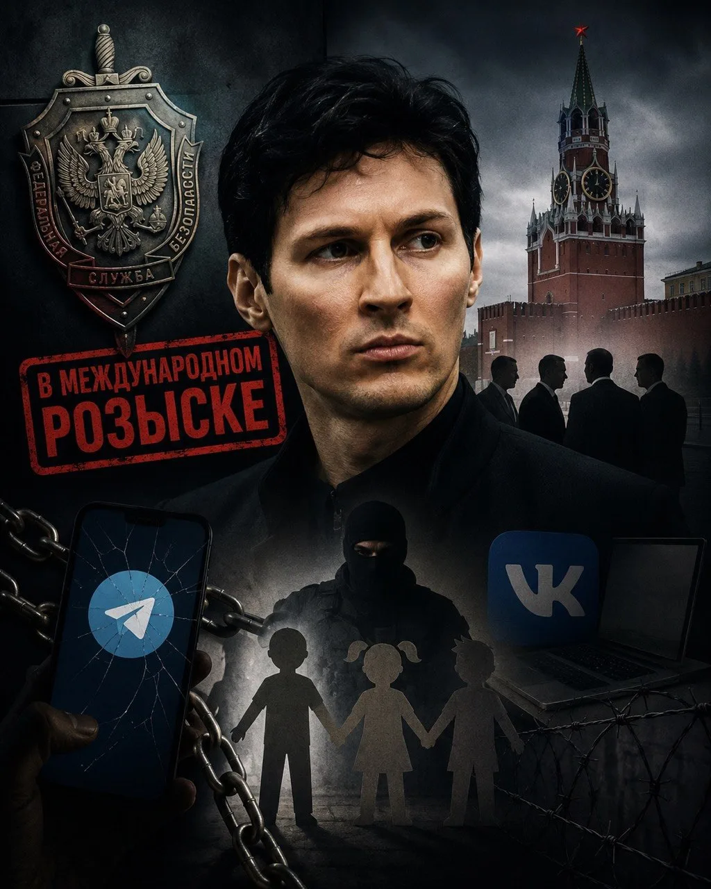 Дуров — «пособник террористов»