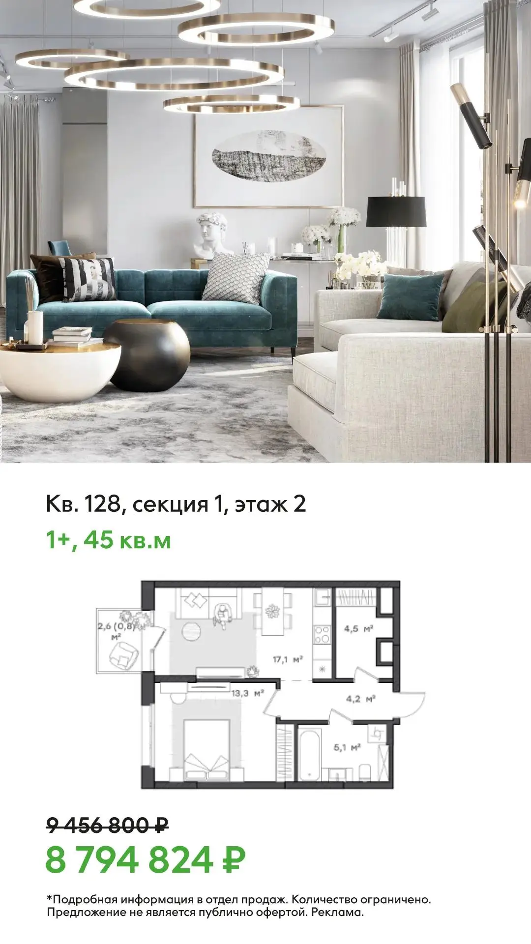 🔥 Квартиры со скидкой до 1,36 млн ₽