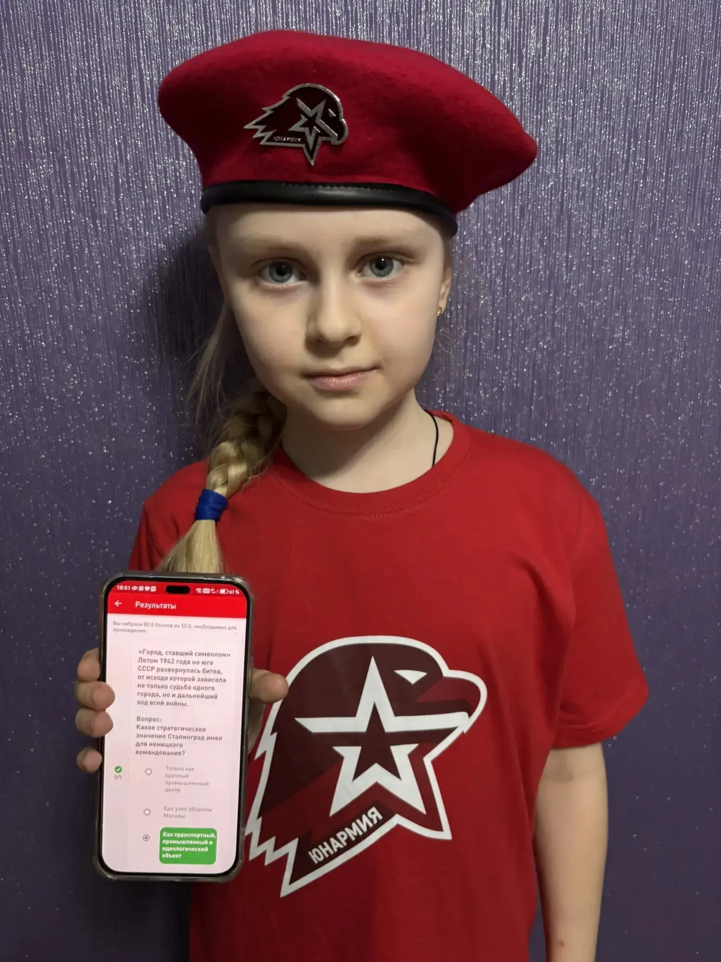 🎖️ВИКТОРИНА, ПОСВЯЩЕННАЯ РАЗГРОМУ НЕМЕЦКО - ФАШИСТСКИХ ВОЙСК В СТАЛИНГРАДСКОЙ БИТВЕ «ЗА ВОЛГОЙ ЗЕМЛИ
