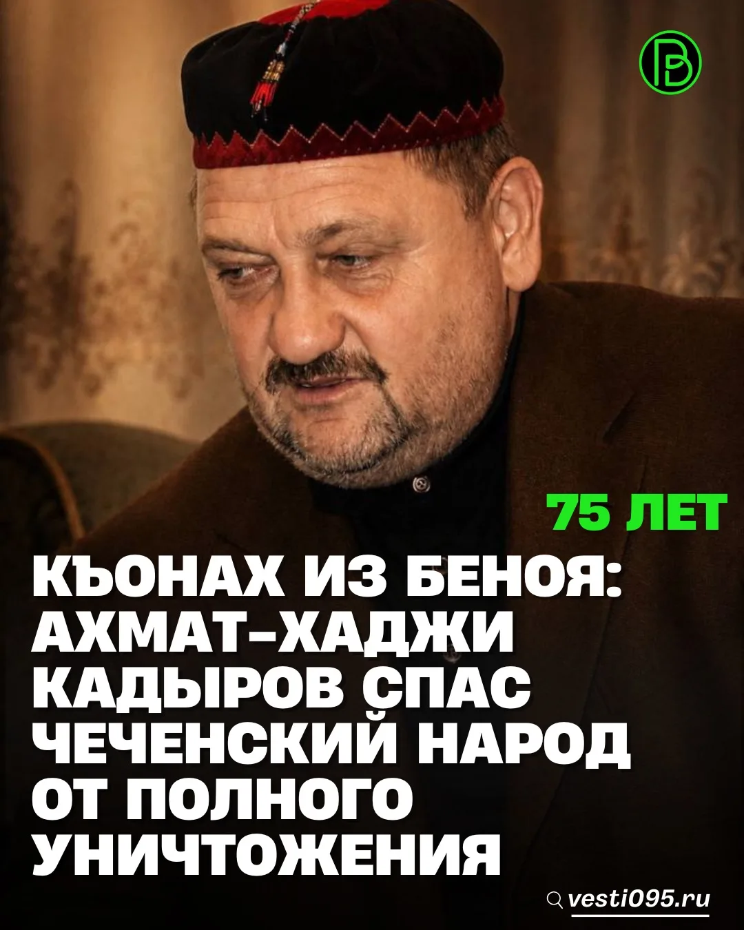 ⚡️⚡️⚡️Имя этого великого человека и политика, настоящего патриота своей страны, сумевшего в переломн