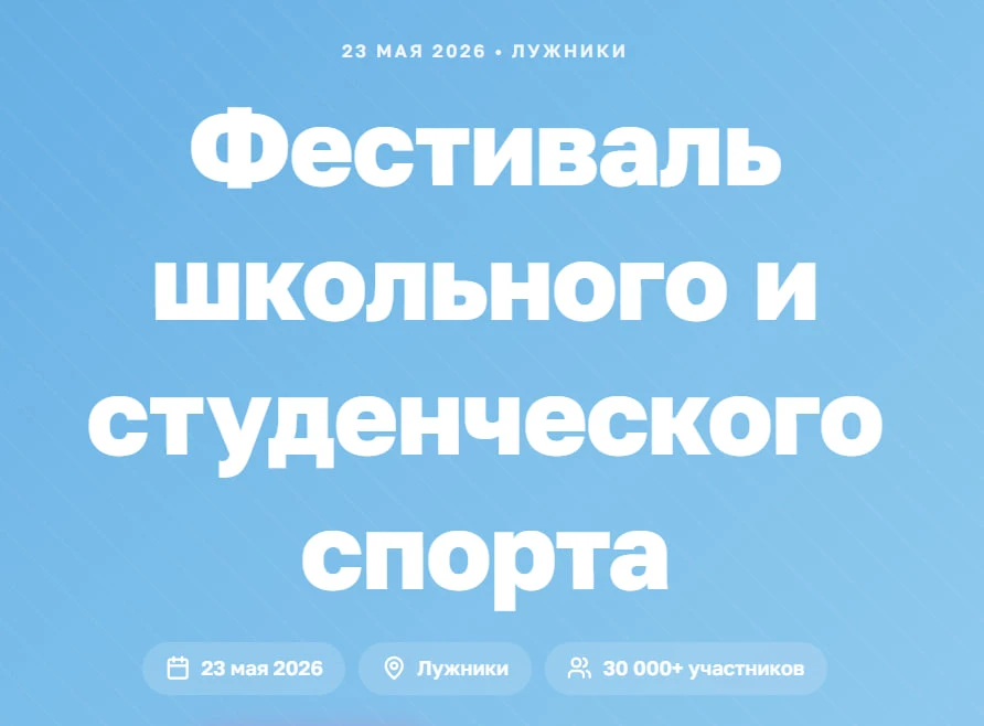 Праздник спорта 🎉