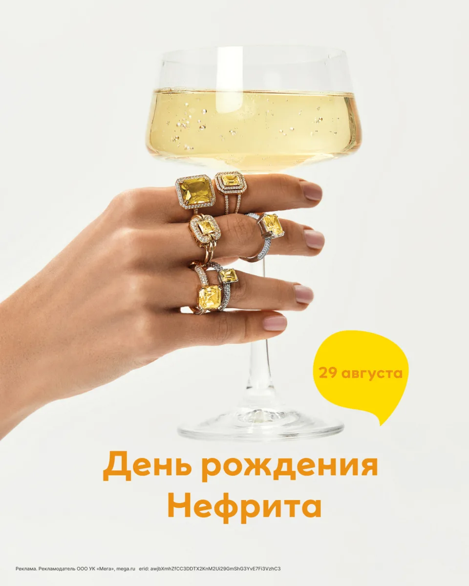 День рождения у «НЕФРИТ», а подарки получают гости ☺️🎁