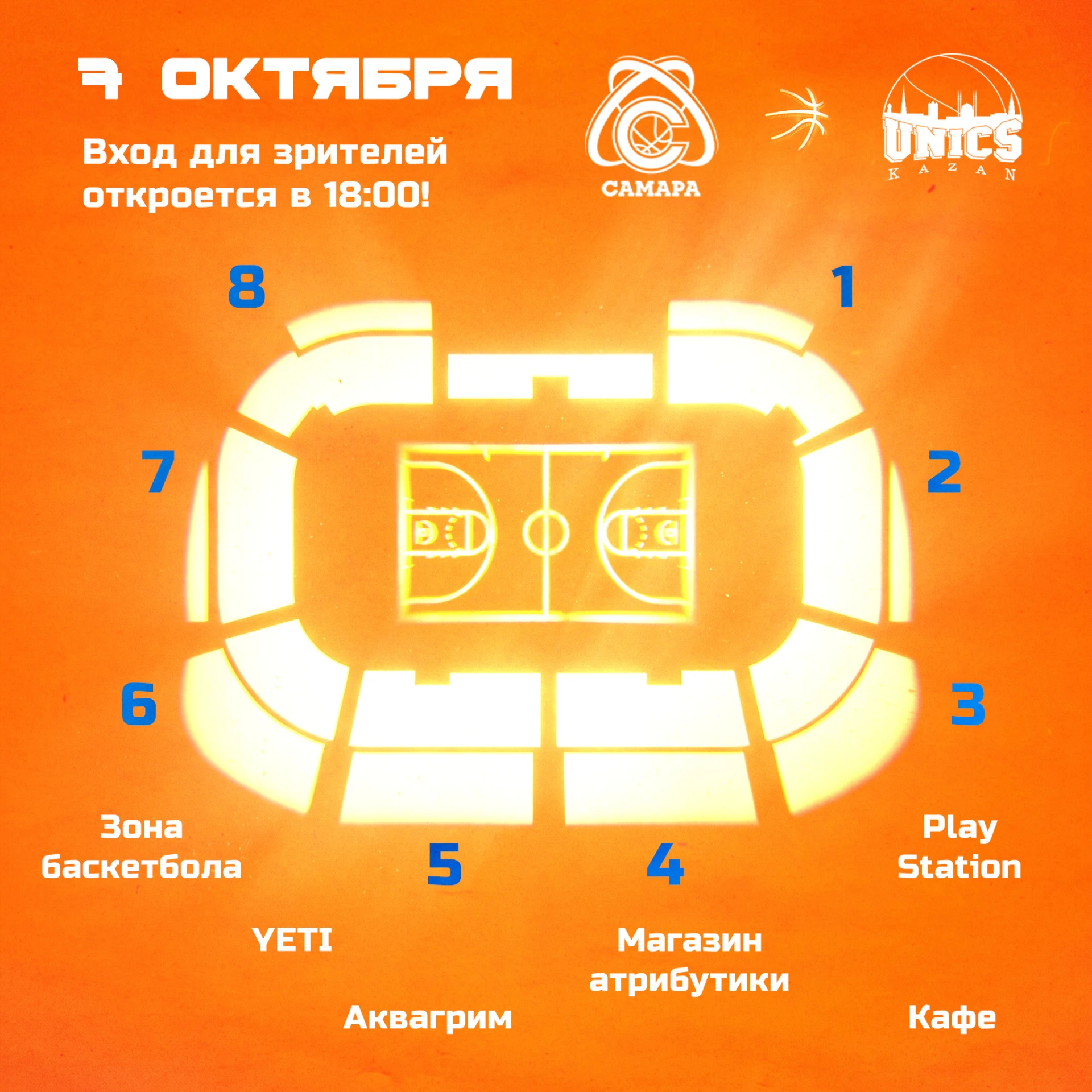 🔥🔥🔥 Уважаемые болельщики! Начиная с 18:00 во Дворце спорта вас ждут активности от др...