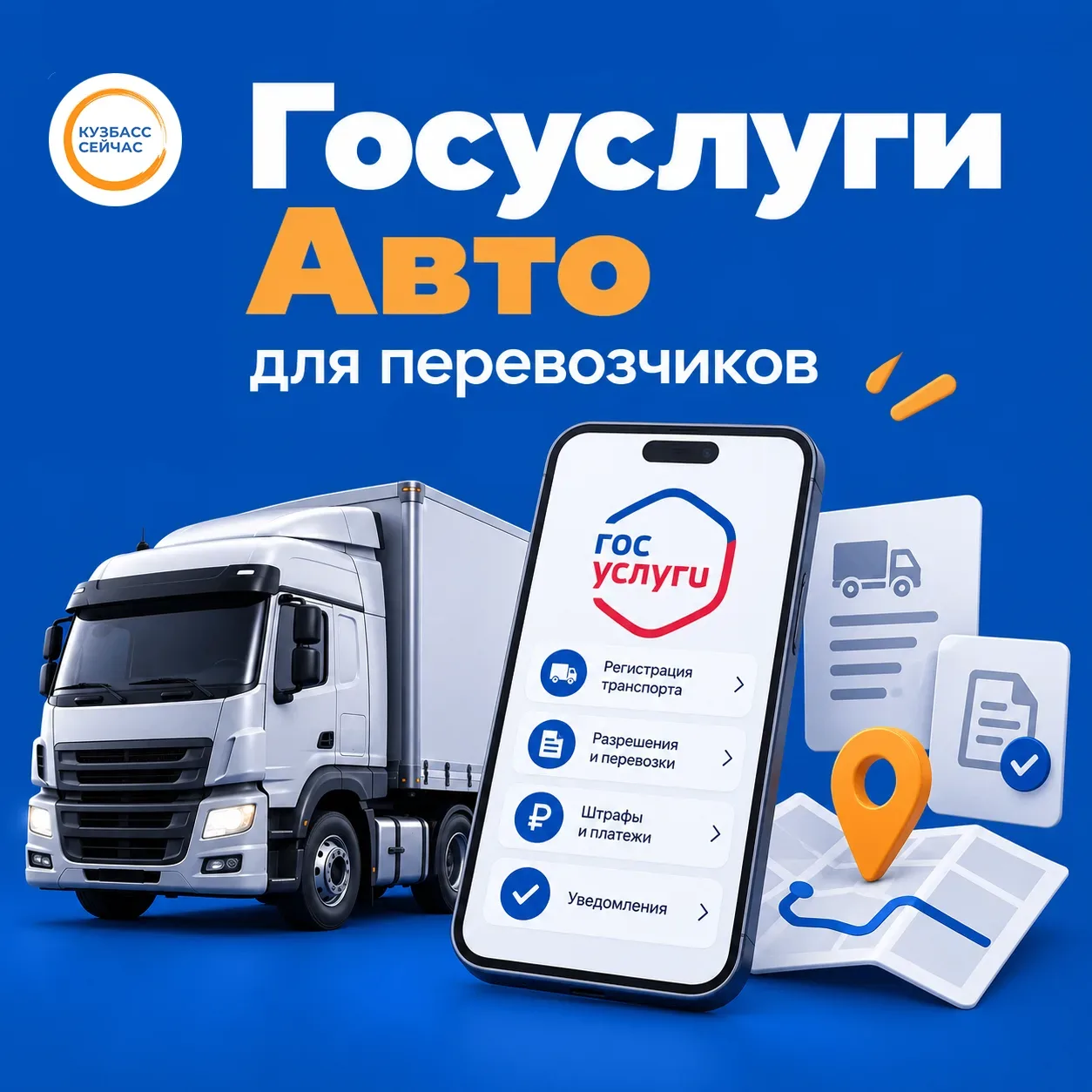 Транспортные документы — прямо в приложении «Госуслуги Авто».