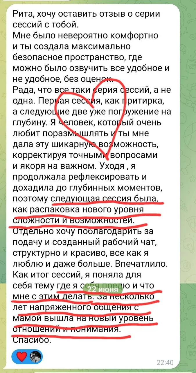 Еще вчера я получила такой невероятно тёплый отзыв о своей работе ❤️