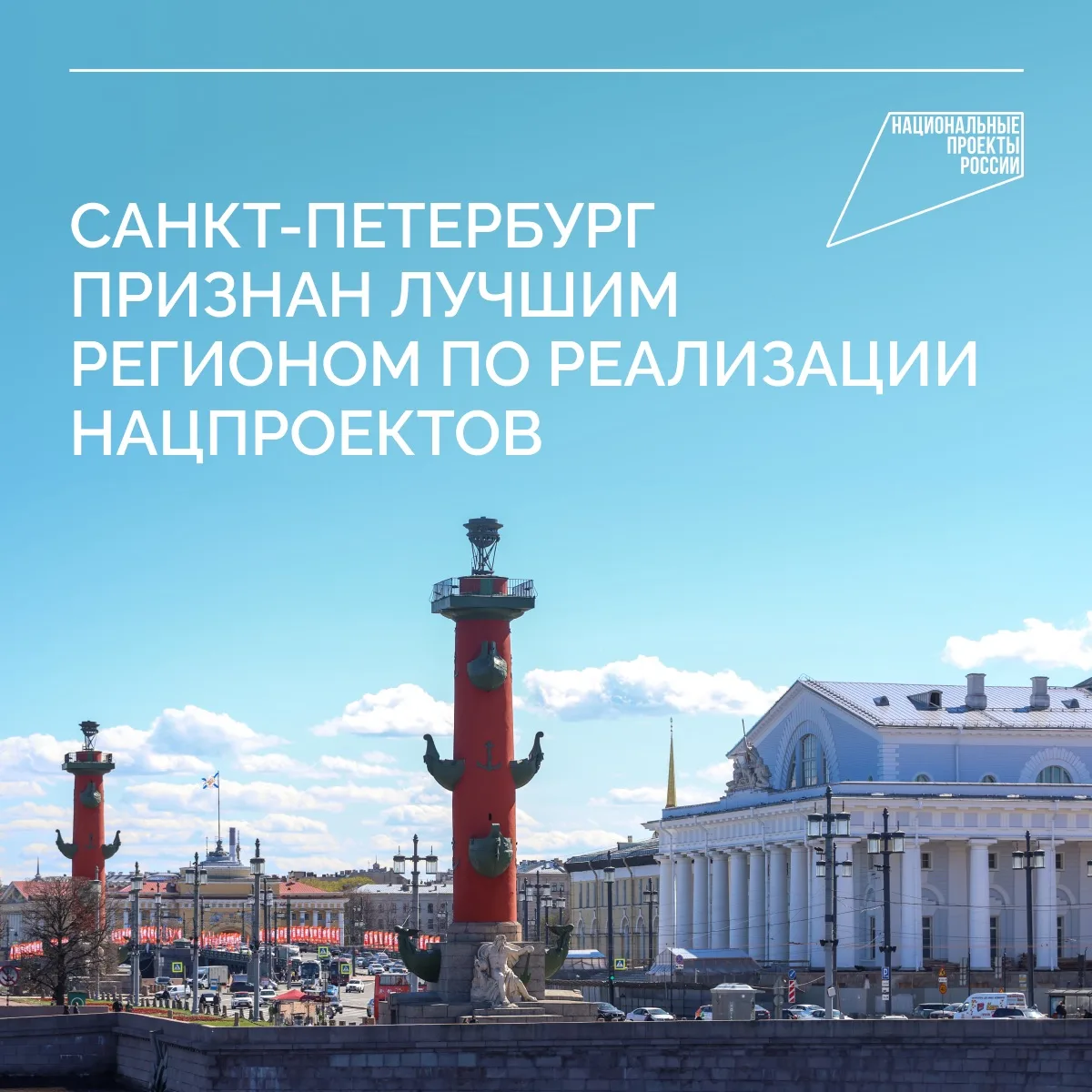 Санкт-Петербург признан лучшим в стране по качеству управления проектами. Рейтинг регио...