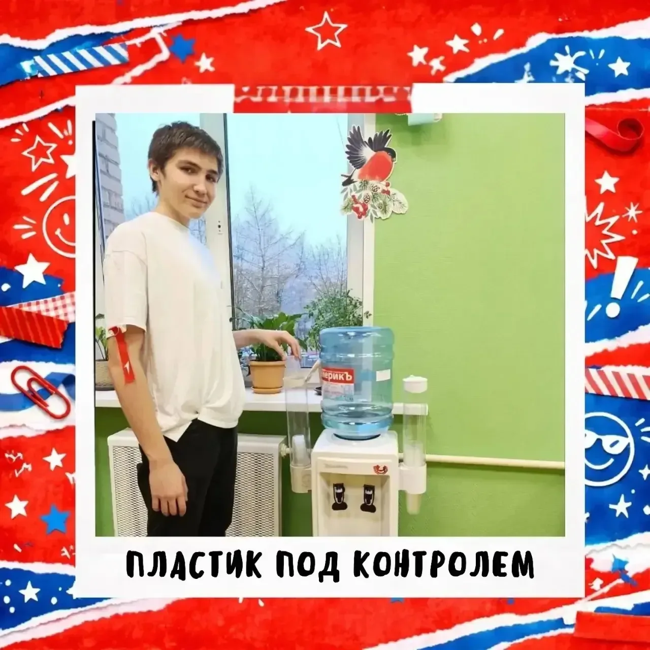 ♻️ В ШКОЛЕ РЕАЛИЗУЕТСЯ ЭКОПРОЕКТ «ПЛАСТИК ПОД КОНТРОЛЕМ»

Влад, ученик 7 «А» класса учебного корпуса