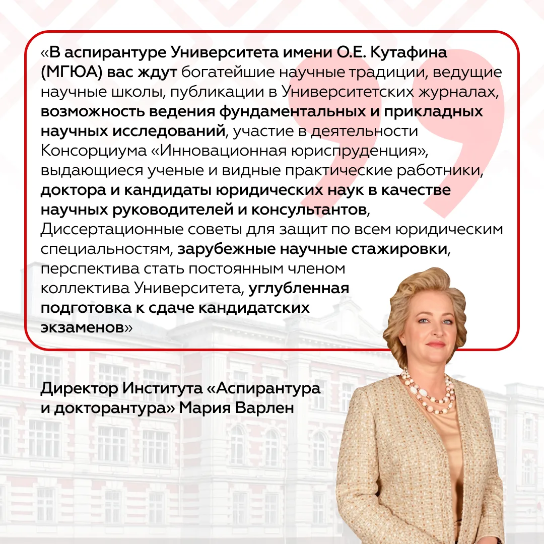 📝 Создание научных исследований на базе ведущего юридического вуза страны  В Университете имени О.Е.