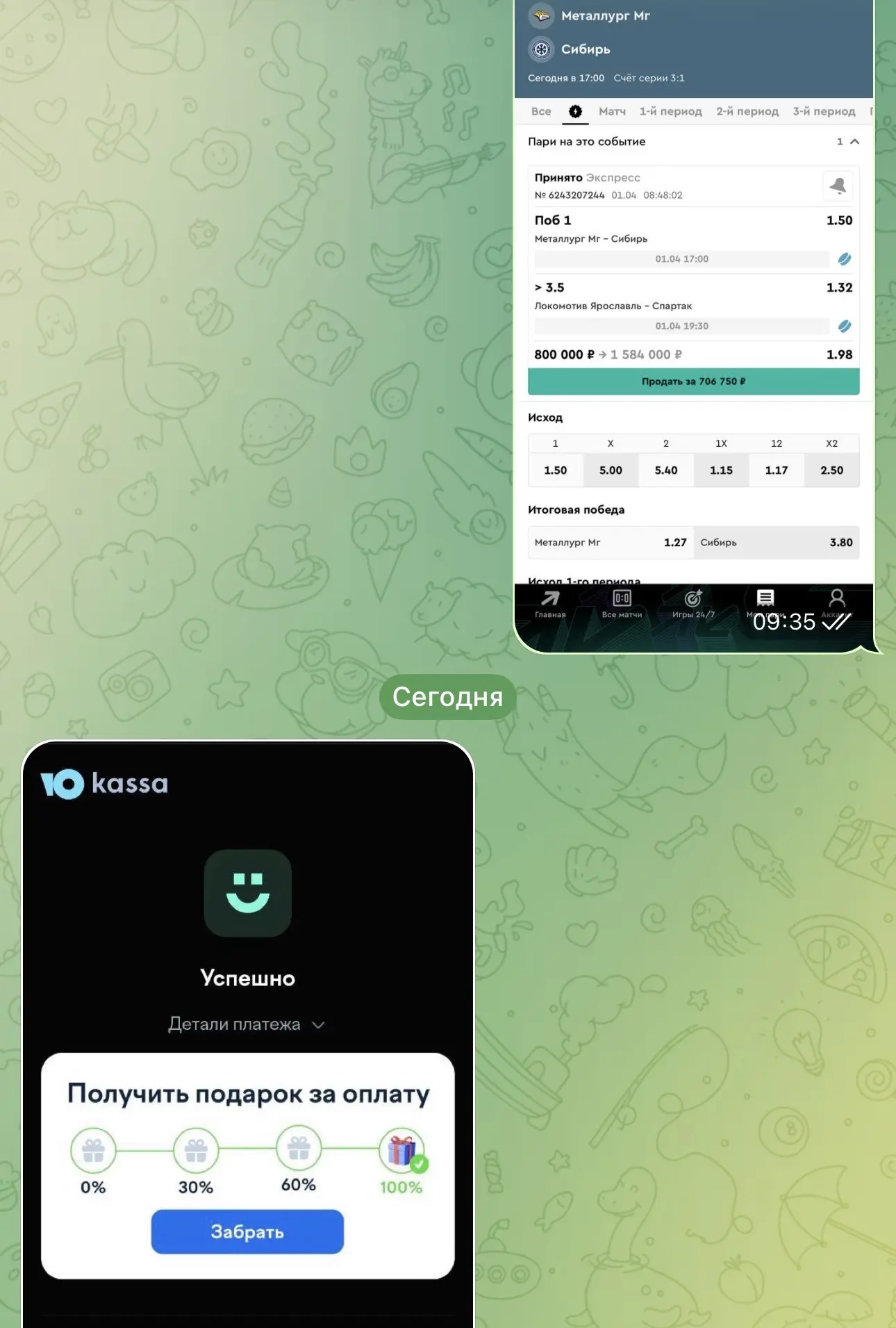 ОТЧЕТ О ПОСЛЕОПЛАТЕ  У нас уверенная победа по послеоплате! Чистыми удалось забрать 784.000₽. Всех, 