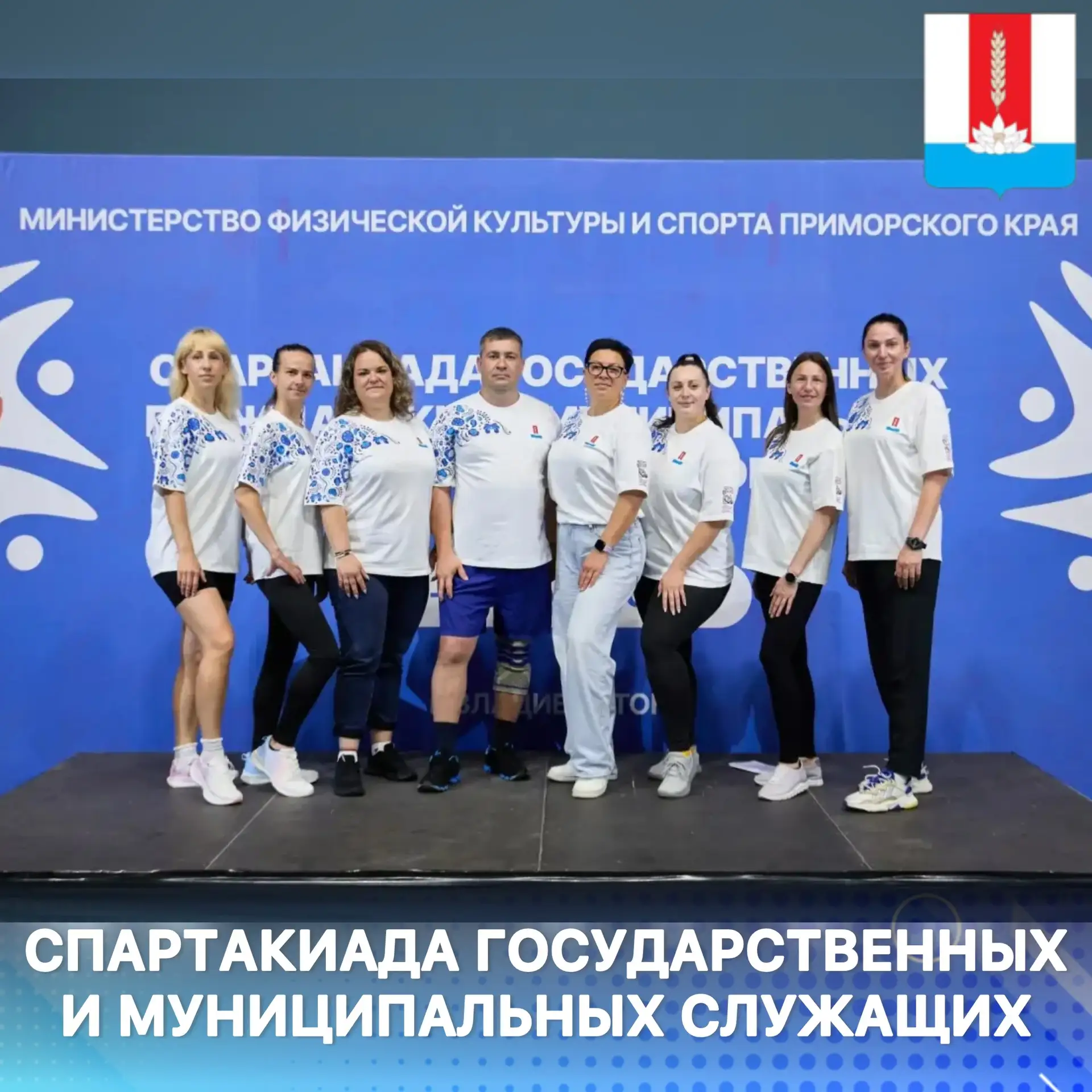 🇷🇺Спартакиада государственных гражданских и муниципальных служащих состоялась во Владивостоке

👥П