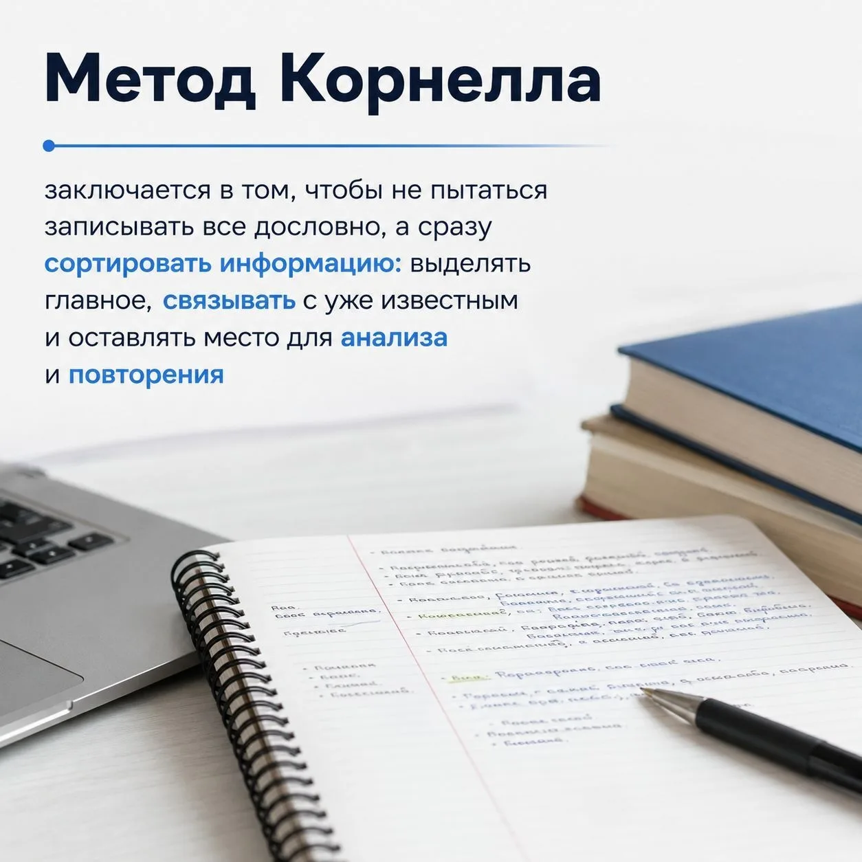 ✍ Каникулы заканчиваются, а значит впереди снова лекции и конспекты.