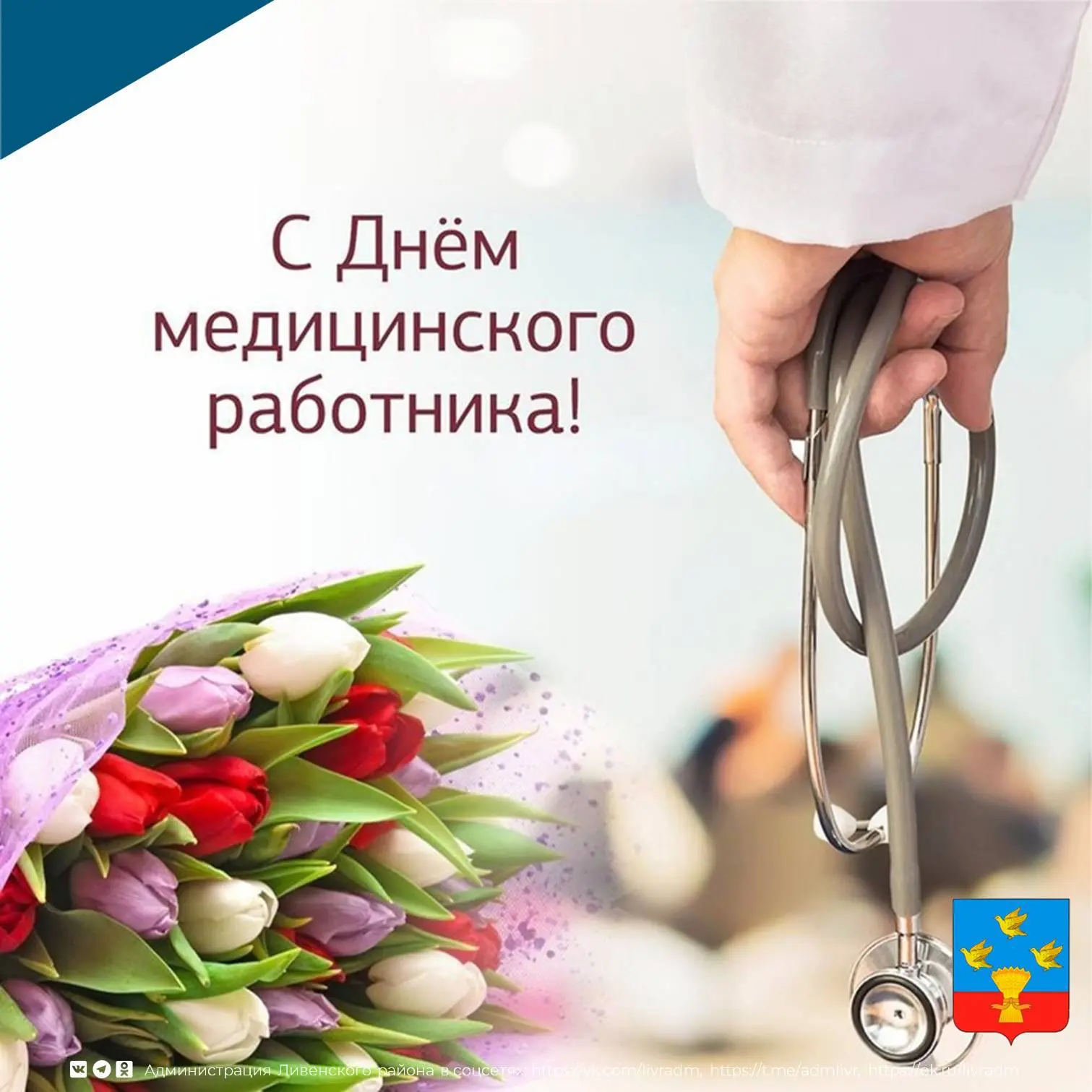 ❤️Призвание, требующее сердца и знаний

🩺Профессия врача — это не просто работа, а настоящее призва