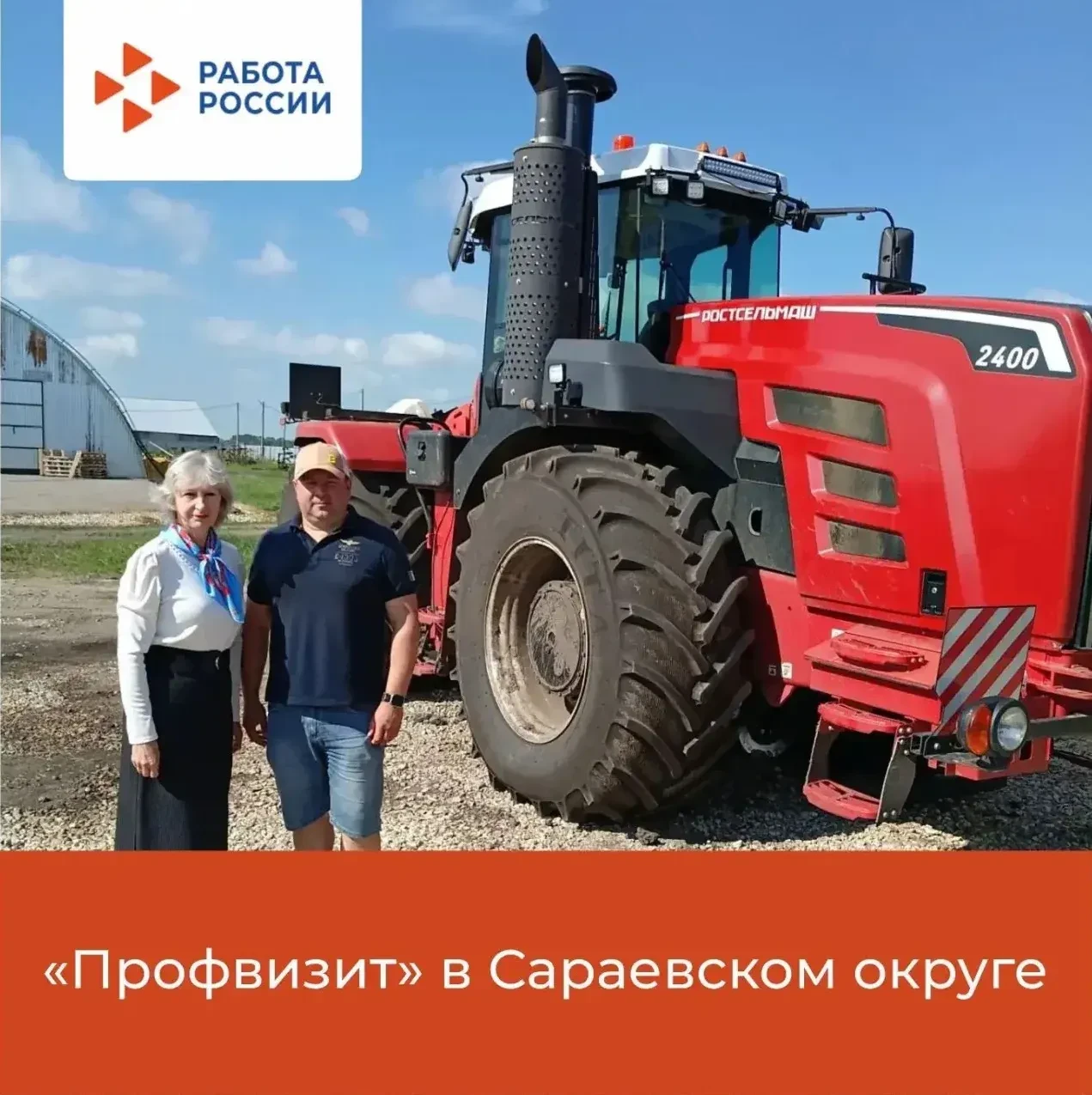 Чтобы найти агронома, мы сами пошли в поле 🚜