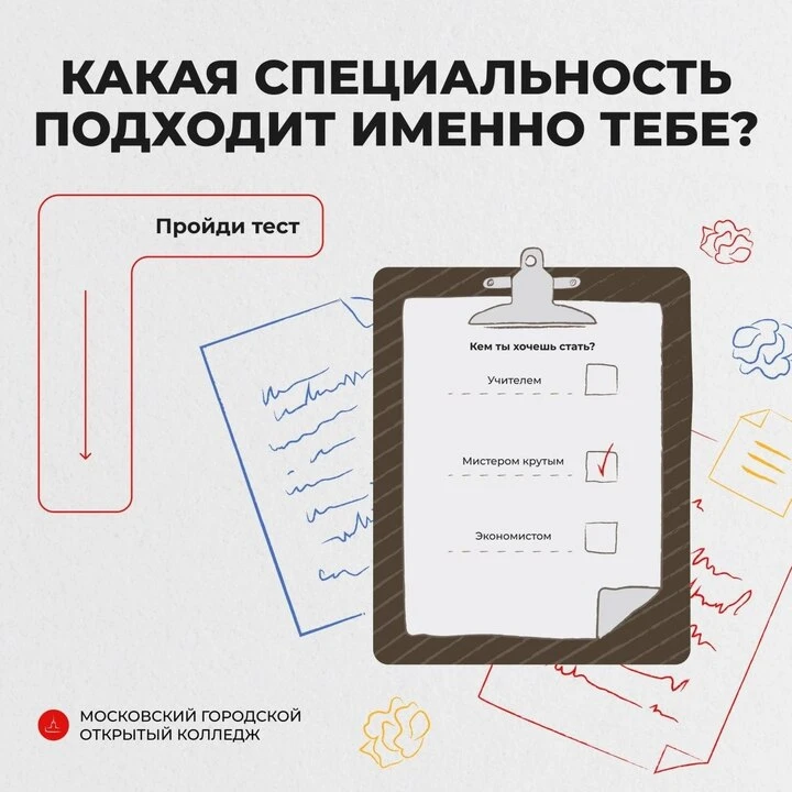 Не знаешь, на кого поступать? Мы поможем ✔️
