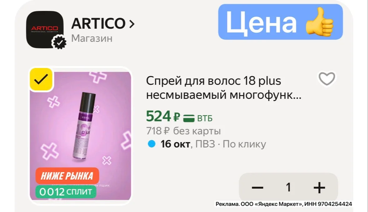 Спрей для волос 18 plus несмываемый многофункциональный ESTEL PROFESSIONAL, 200 мл за 5...