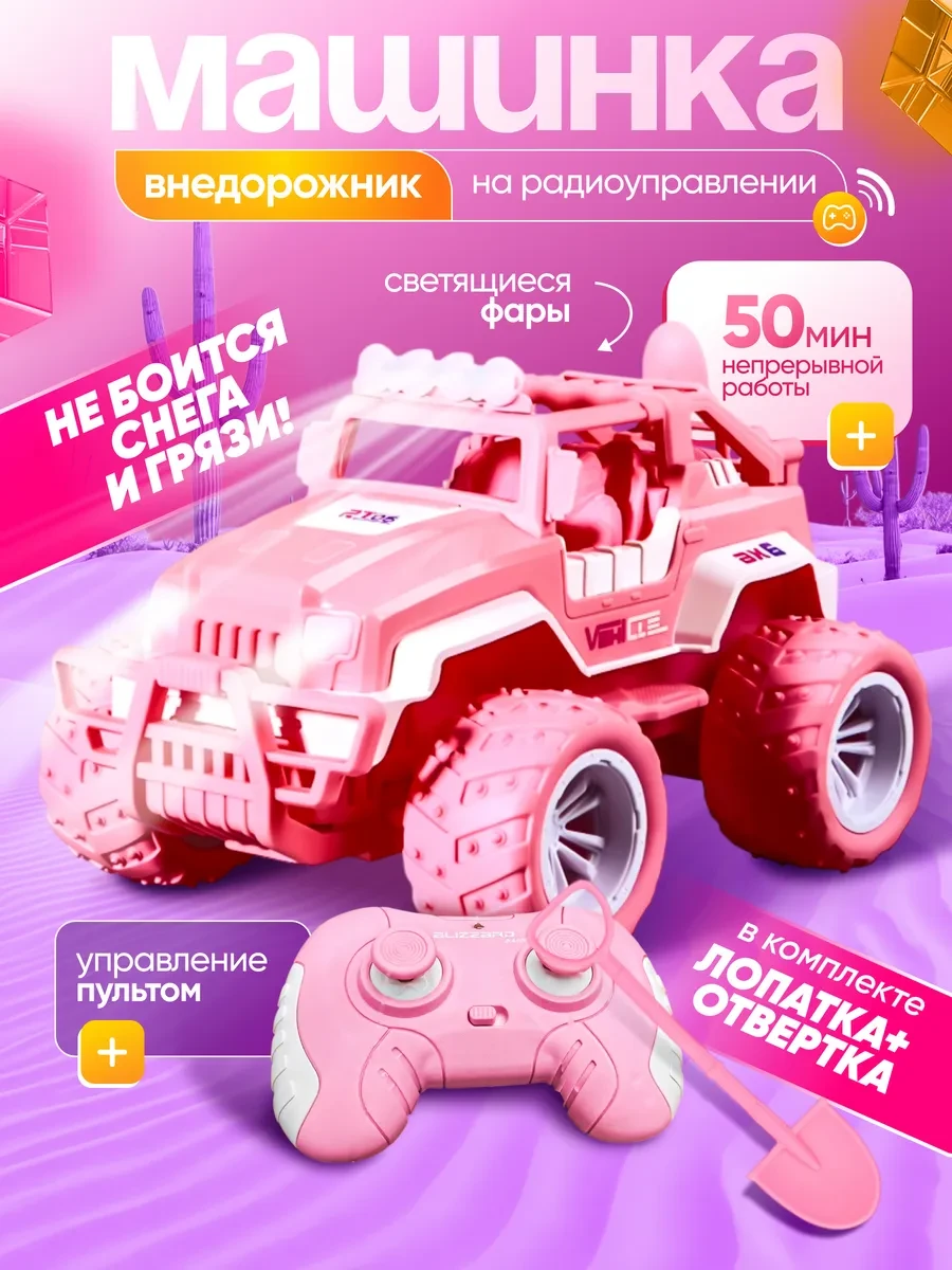 ⚡️ Машинка на пульте управления джип, SOLOSTAR