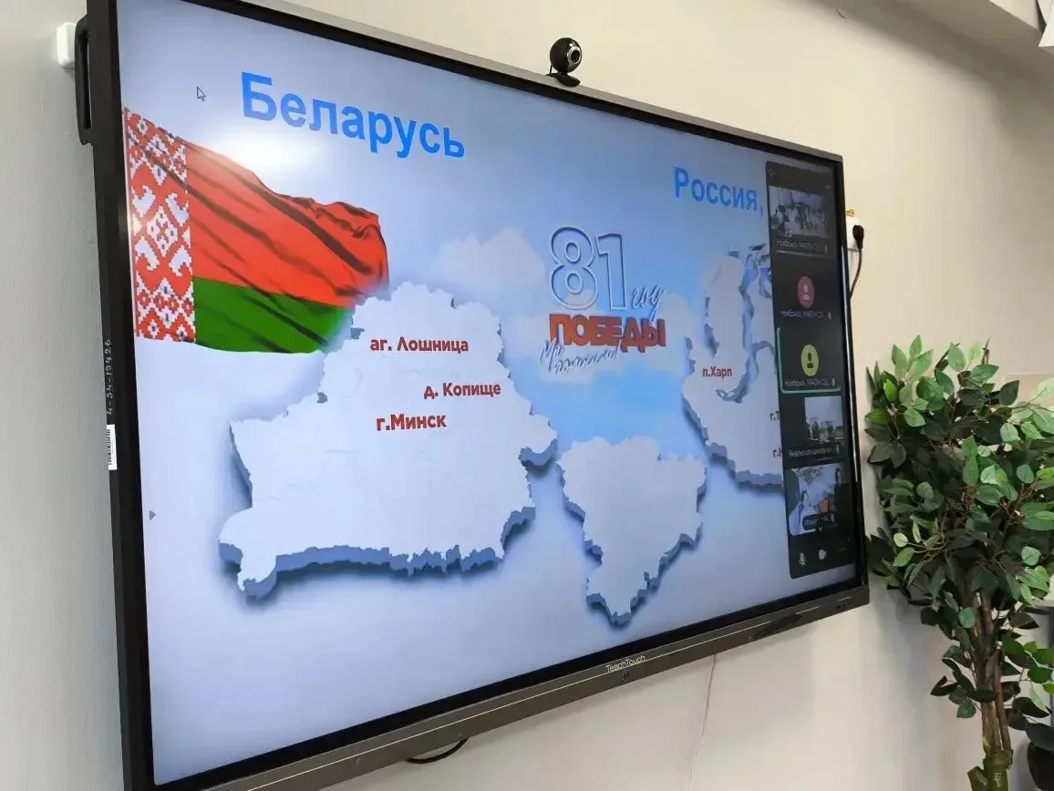 Друзья, 6 мая состоялся международный телемост "Мы помним", который стер границы между прошлым и нас