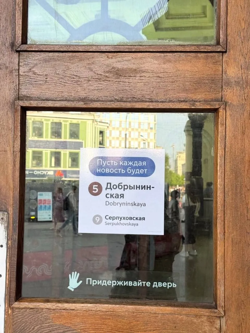 ☺️В метро появились милые подписи к названиям станций  🌇 Красногорск Live 💬 Предложить новость 📲 Мы 