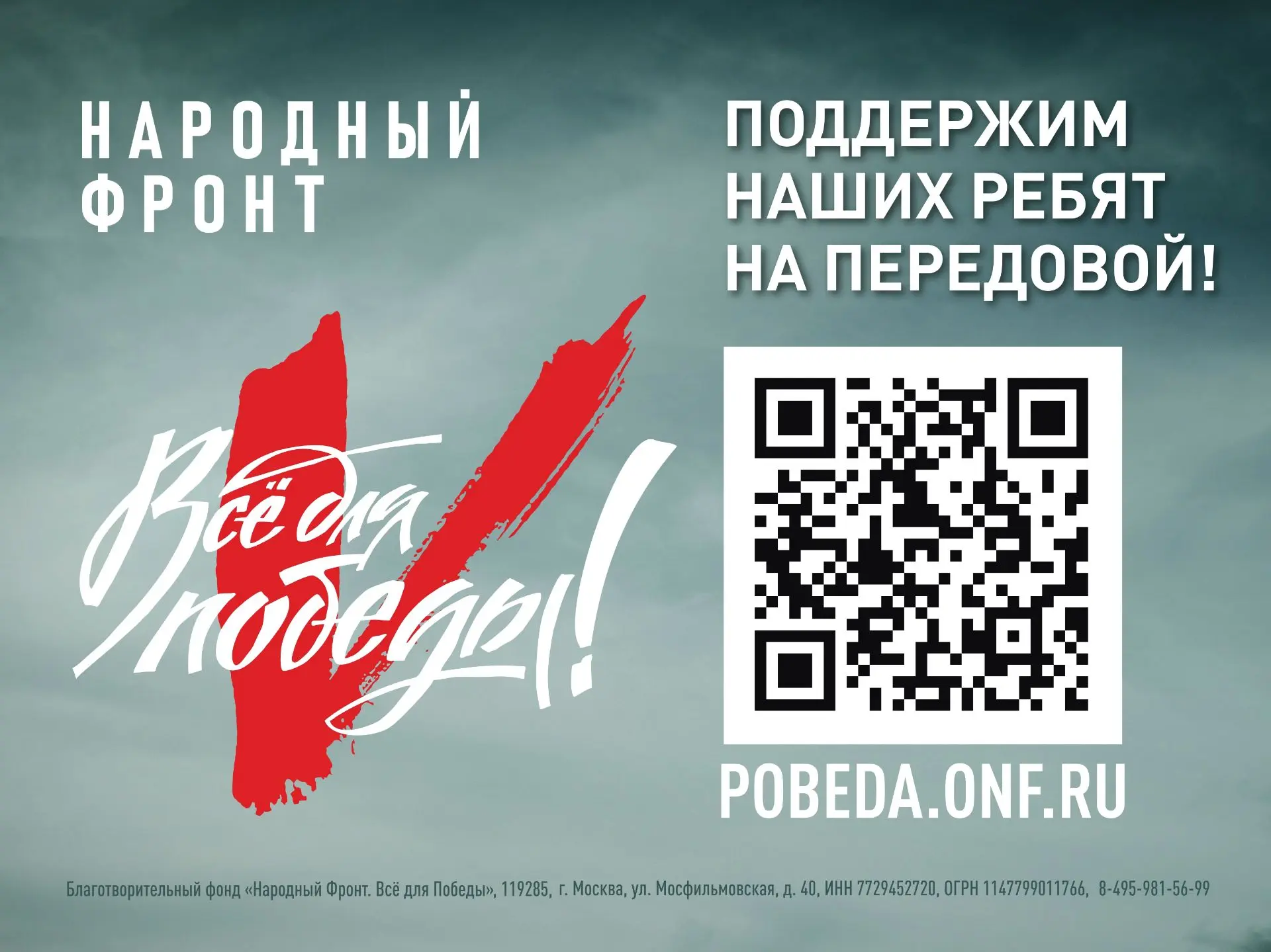 Общероссийское общественное движение «НАРОДНЫЙ ФРОНТ «ЗА РОССИЮ» продолжает осуществлят...