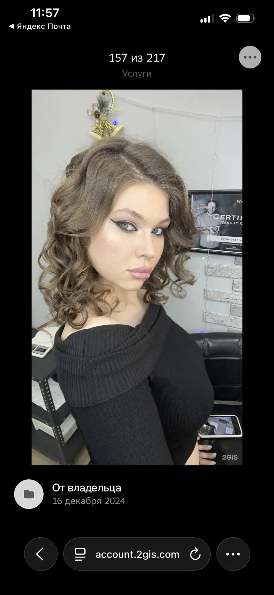 Собери идеальный образ со скидкой! 💄✨