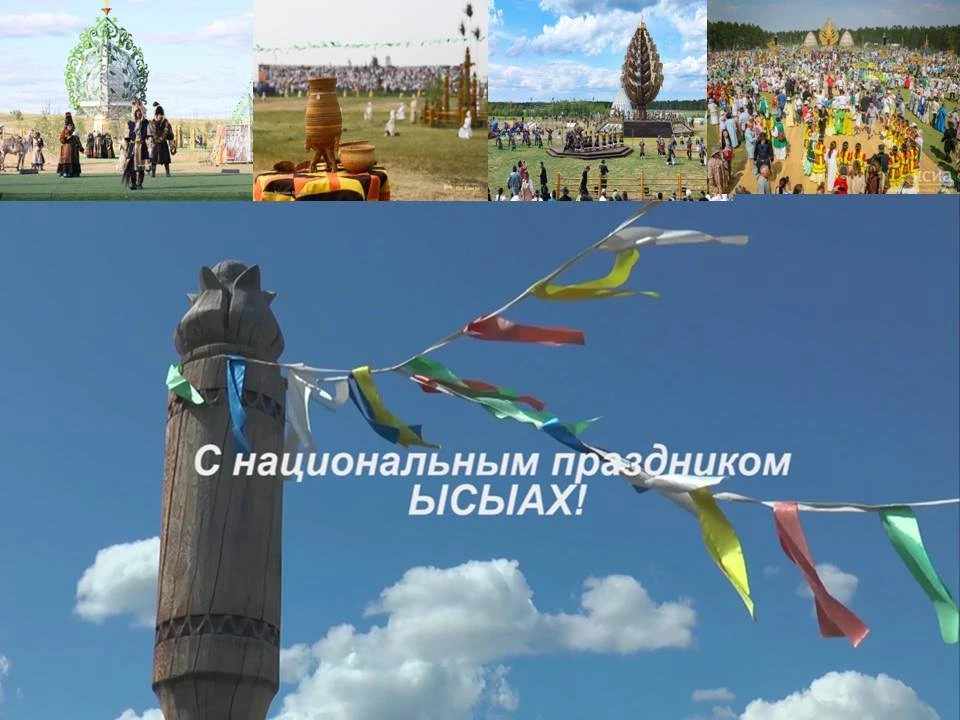 17 мая 1991 года этот древний обрядовый праздник получил официальный статус Национального праздника 