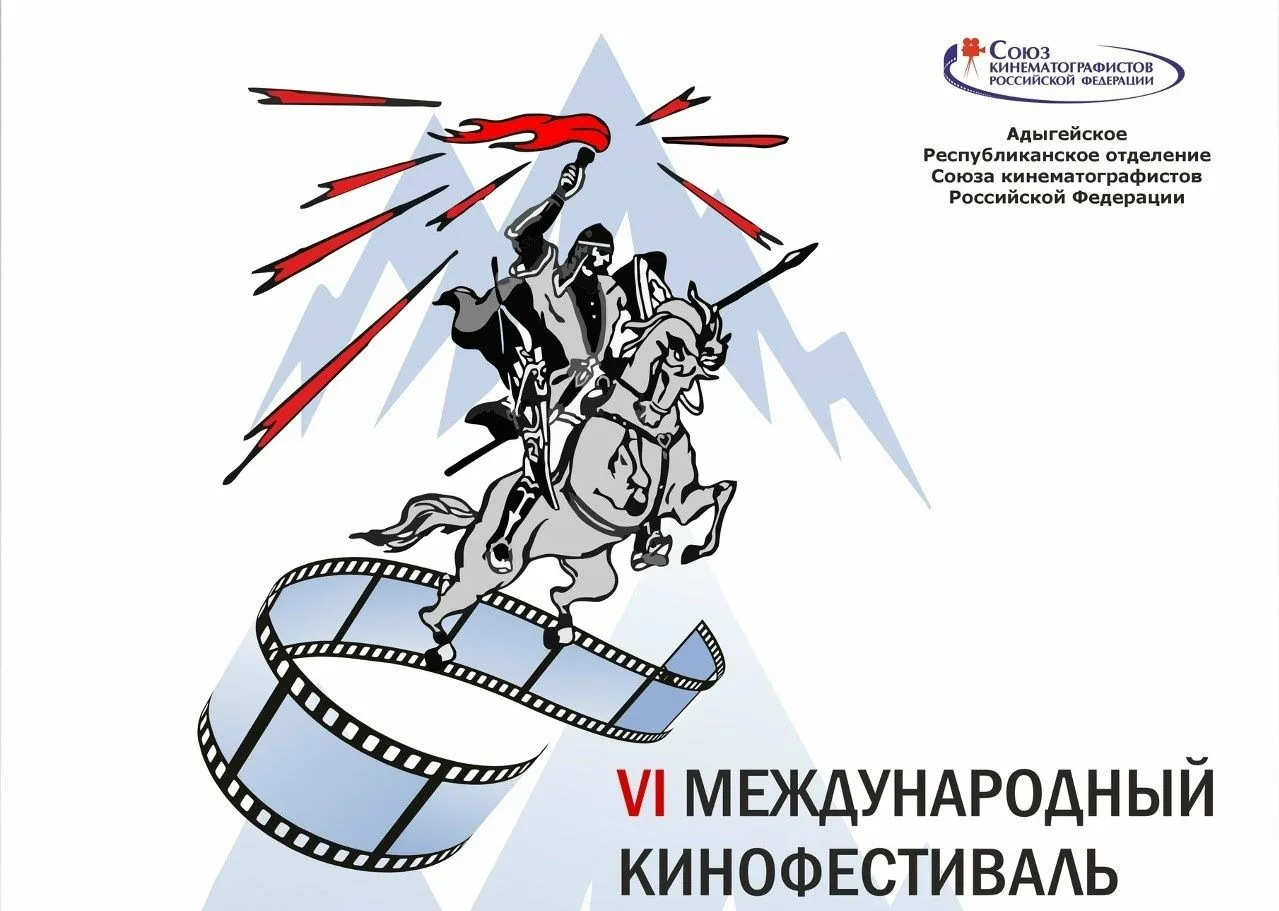 🎬 «Золотой Саусруко»: определена конкурсная программа VI Международного кинофестиваля