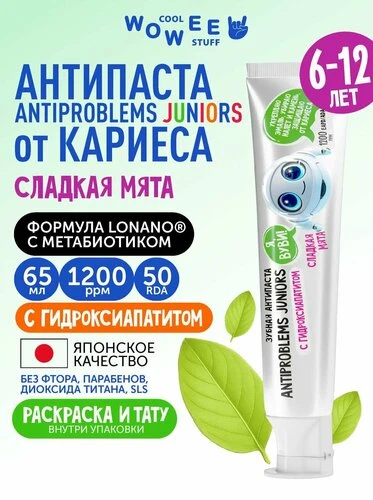 Покупай качественную зубную пасту WOWEE Juniors ANTIPROBLEMS — заботится о детских зубках!
