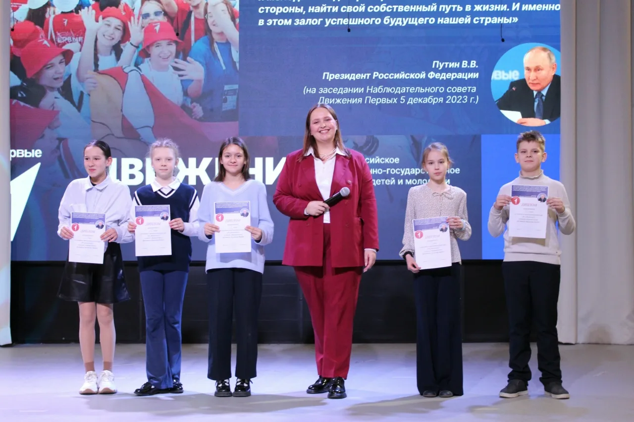 Фестиваль Первых! ✨ Пятиклассники нашей школы продолжают знакомиться с Движением Первых. В рамках об