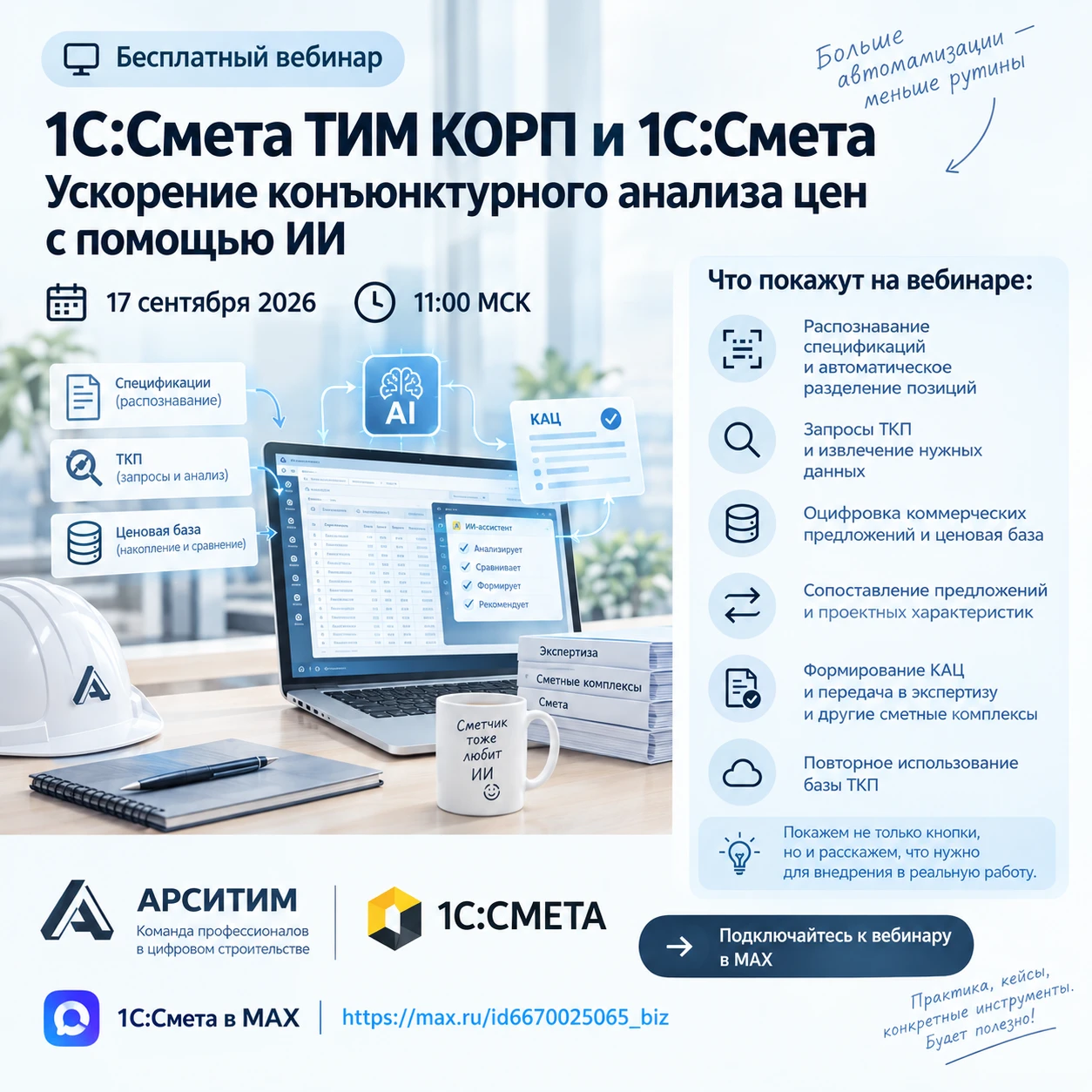КАЦ и ИИ: посмотрим, что из этого уже реально работает
