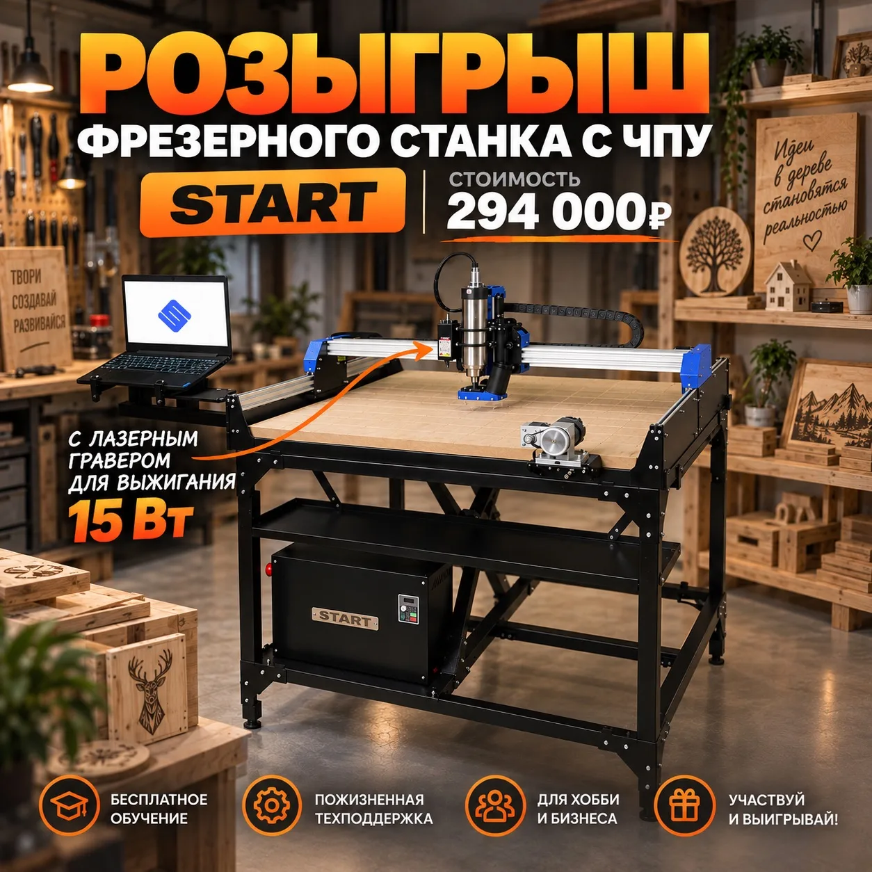 Пора вновь испытать удачу 😎