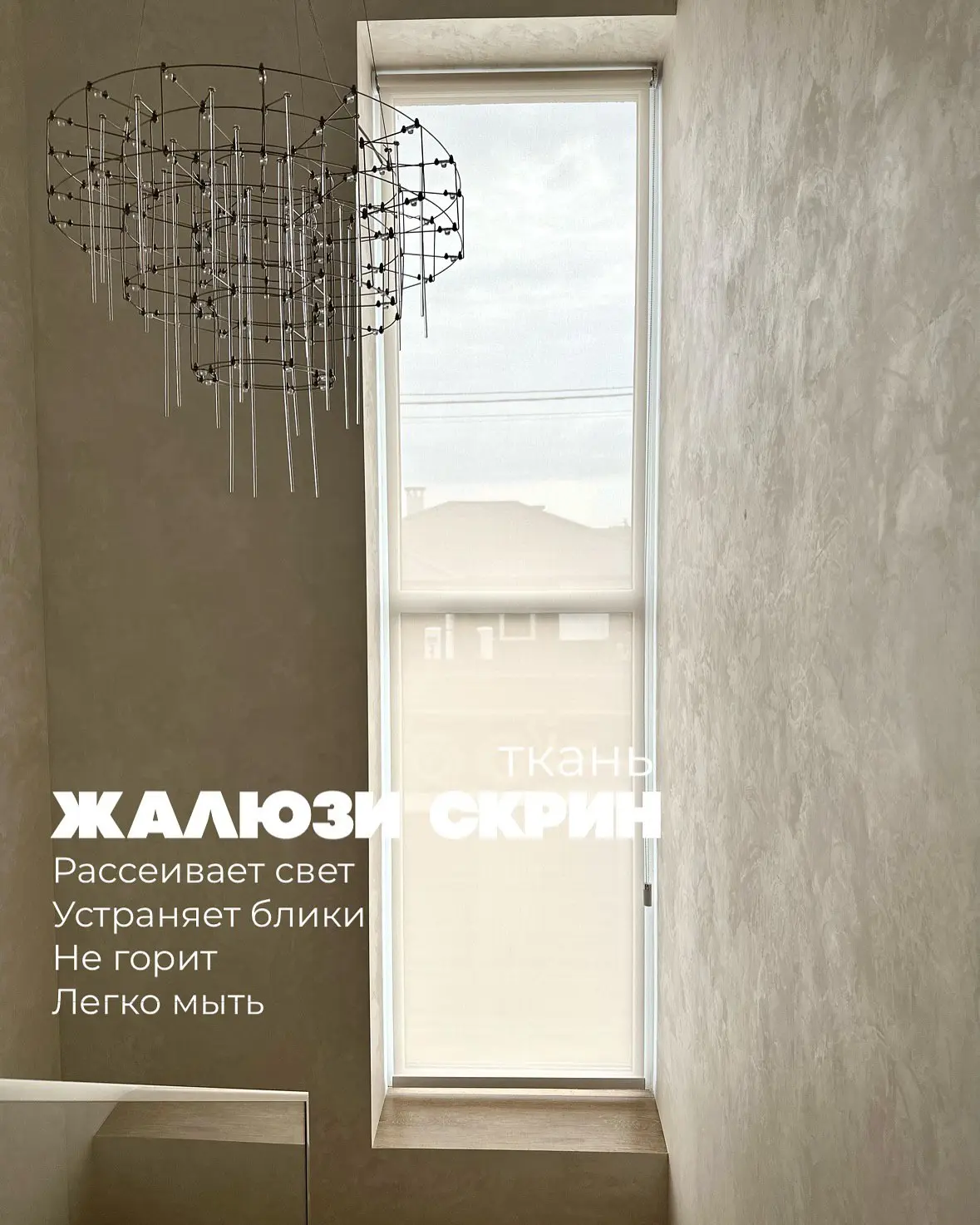 Что за ткань СКРИН, которая первой встречается вам в каталоге тканей для рулонных штор?