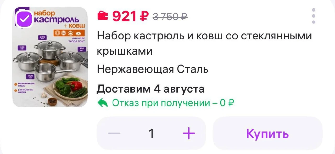 Набор кастрюль и ковш со стеклянными крышками