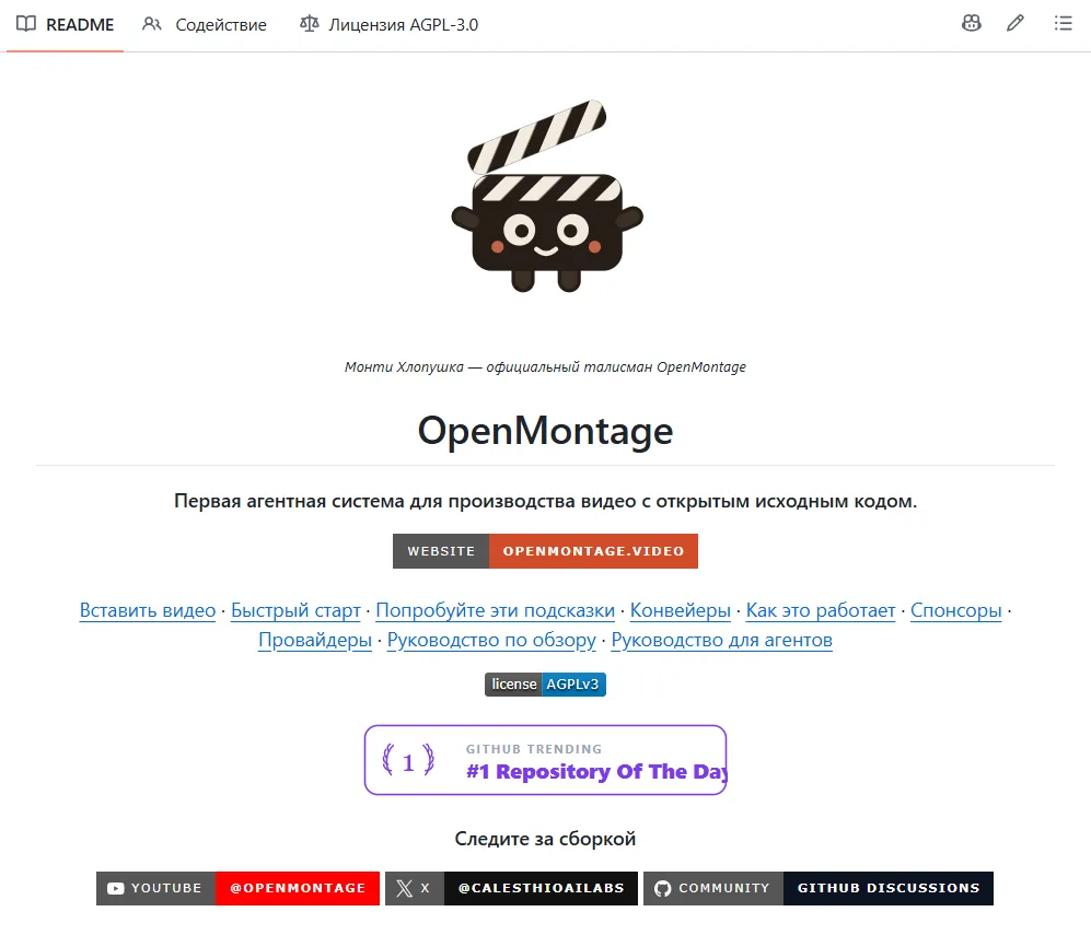 OpenMontage📽️